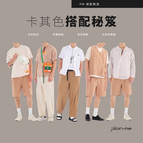 顏色配搭衣服|衣服顏色搭配